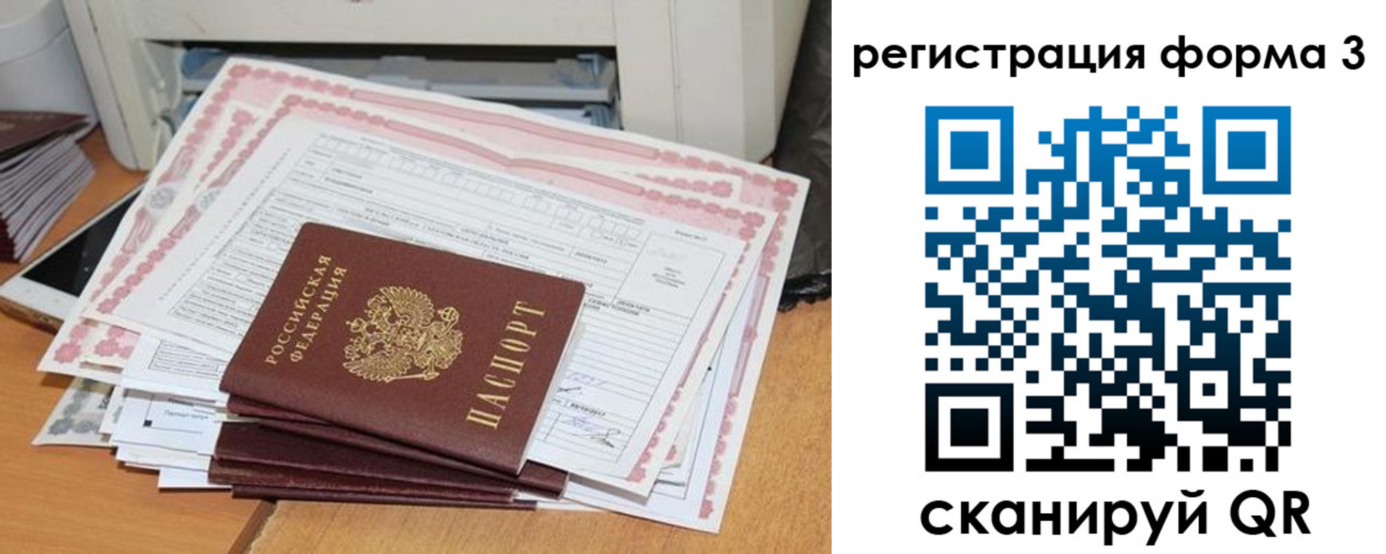 временная прописка в Кремёнках