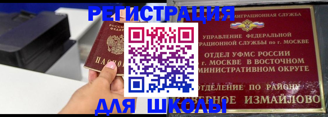 купить прописку в Кремёнках