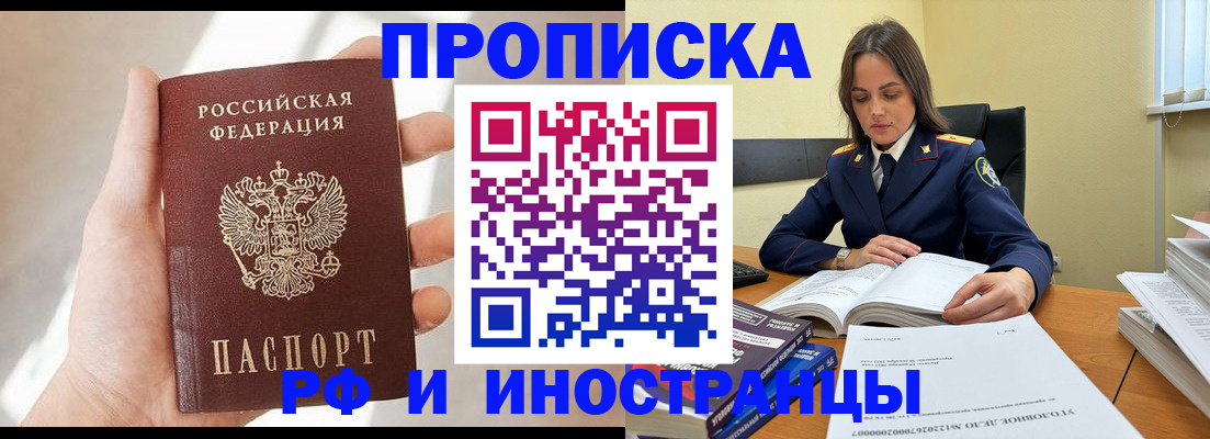 временная регистрация собственник в Кремёнках