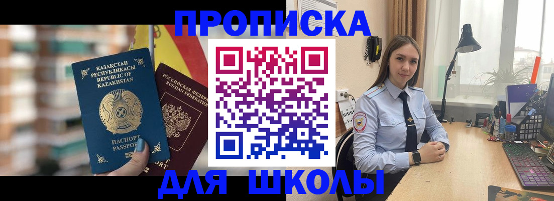 временная регистрация недорого в Кремёнках