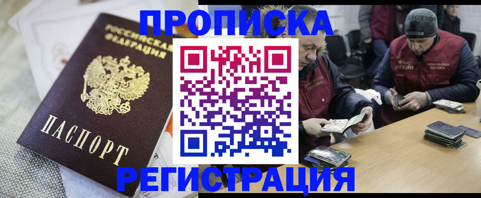 прописка в квартире в Кремёнках