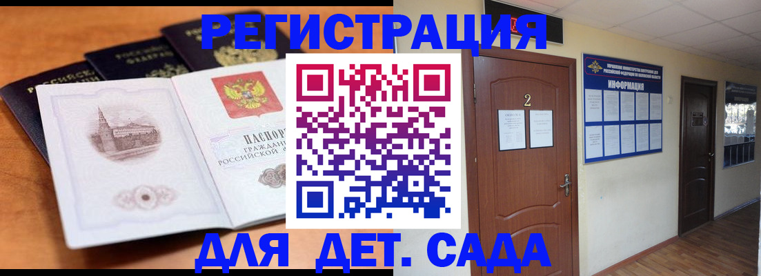 прописка паспорт в Кремёнках