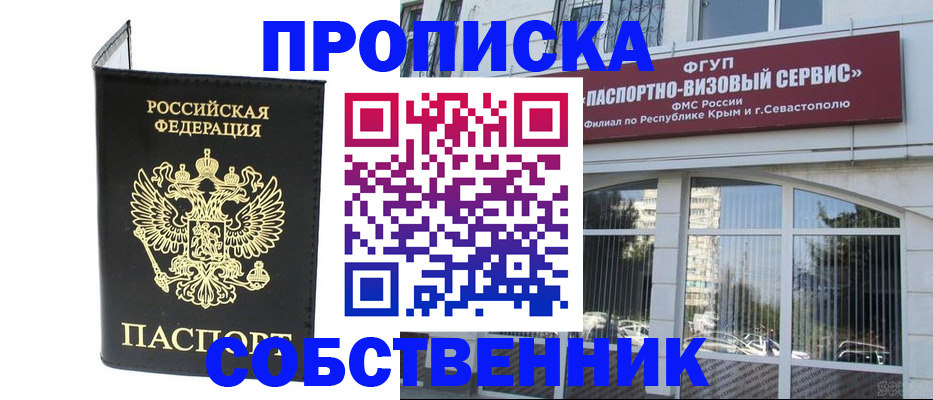 прописка для кредита в Кремёнках