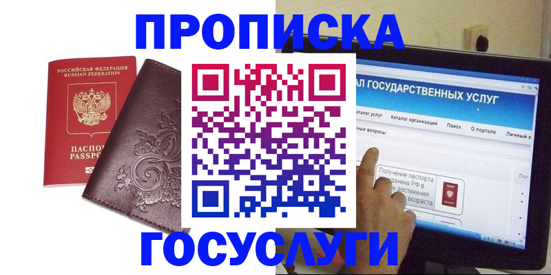 прописка регистрация в Кремёнках